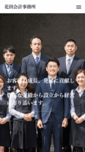 大阪府岸和田市で圧倒的な安心と信頼の「花田会計事務所」