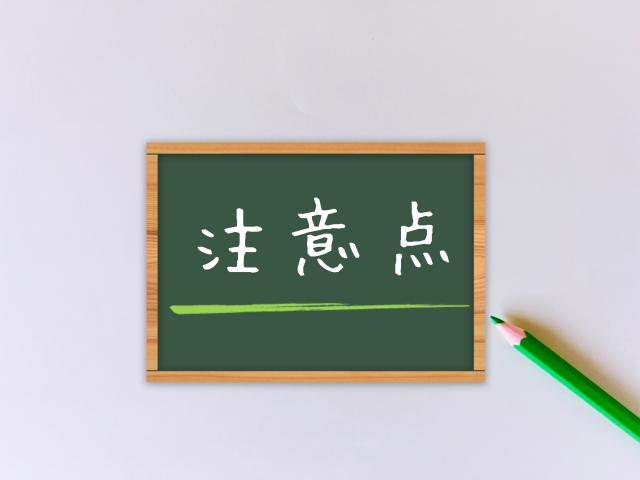 生前贈与の手続きと注意点：トラブルを避けるために