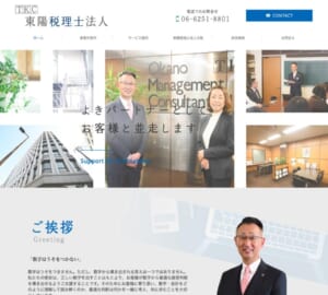 岸和田市のチームによる税務支援サービス「東陽税理士法人 岸和田事務所」